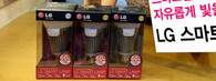 lg smart bulb 